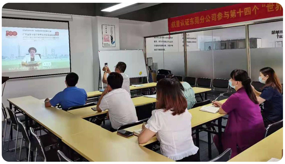 HXQC東莞分公司積極參與“世界認可日”宣傳活動