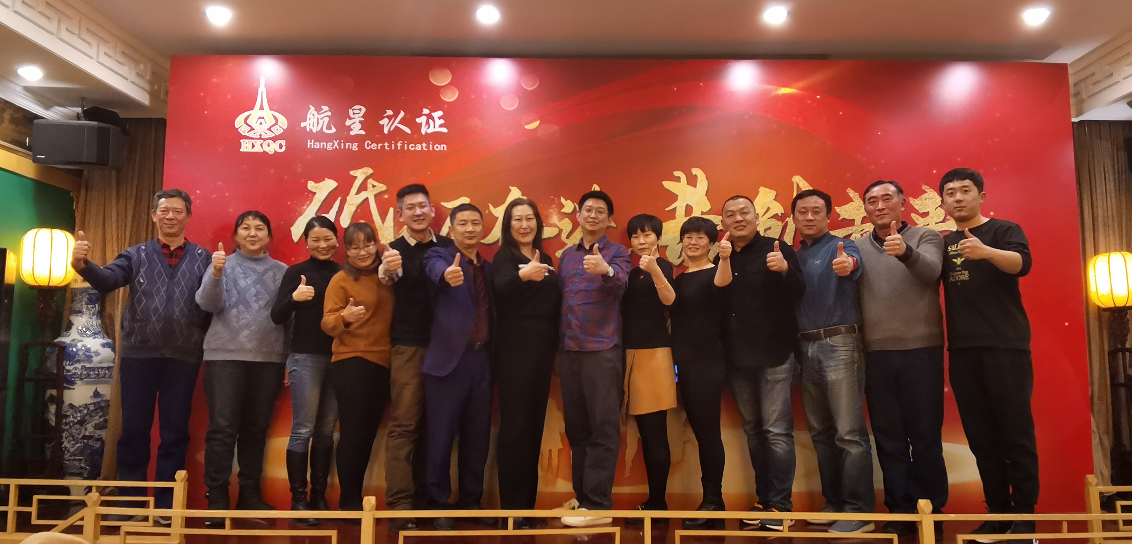 砥礪奮進，共創未來——HXQC2022年元旦聯歡晚會在長峰酒店隆重舉行