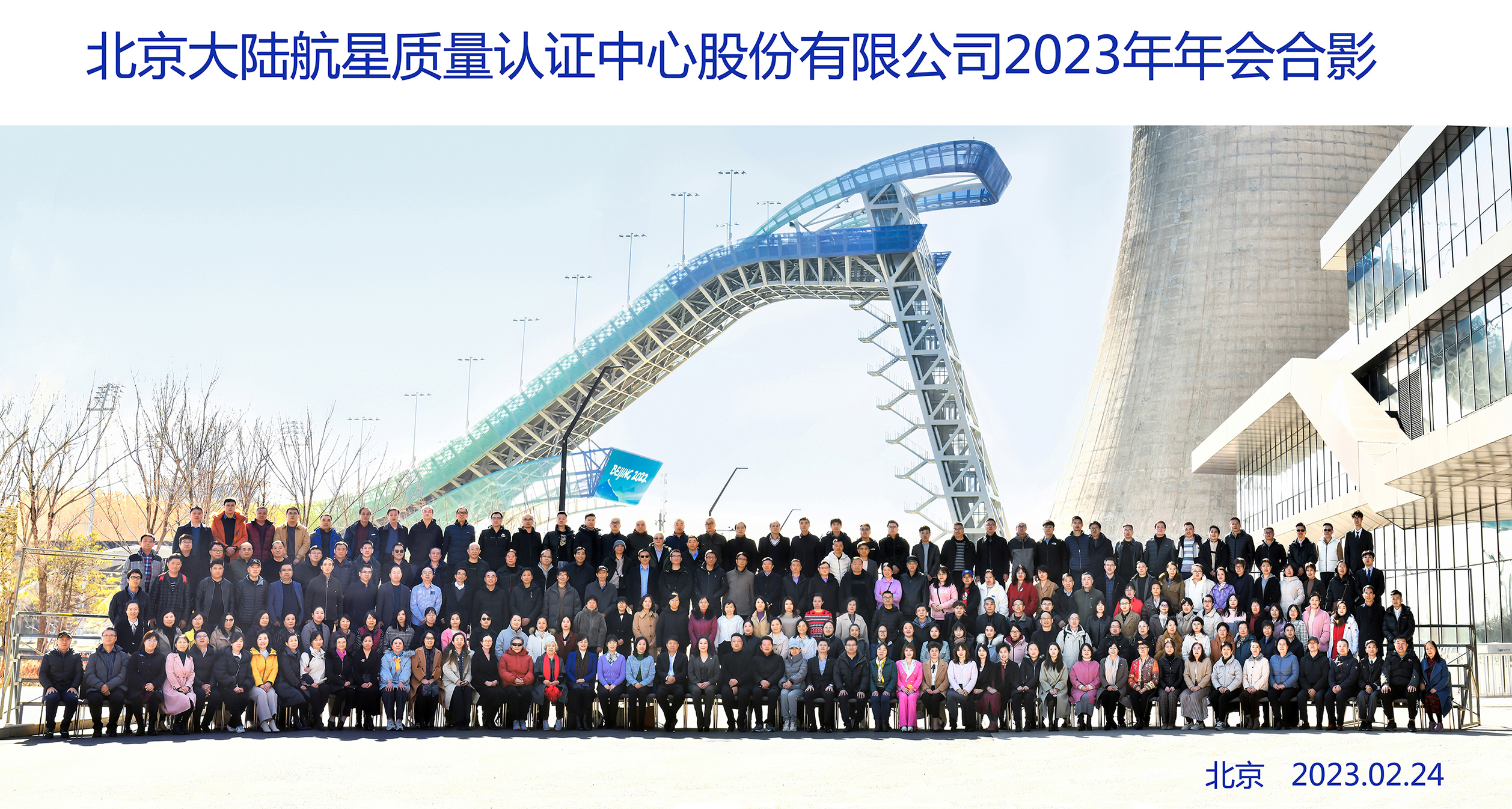 守正創新 勇毅前行——HXQC成功舉辦第三屆質量大會暨年度工作會議