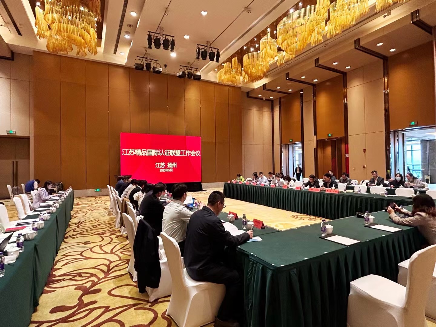 HXQC受邀參加2023年“江蘇精品”國際認證聯盟工作會議