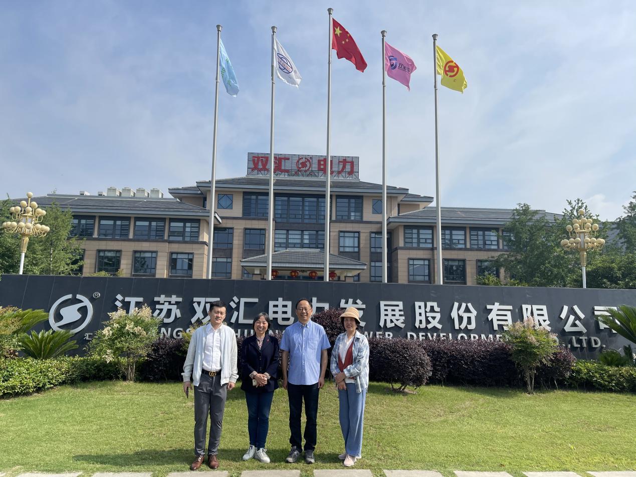 HXQC南京分公司助力江蘇雙匯電力發(fā)展股份有限公司順利通過溫室氣體和產品碳足跡核查認證