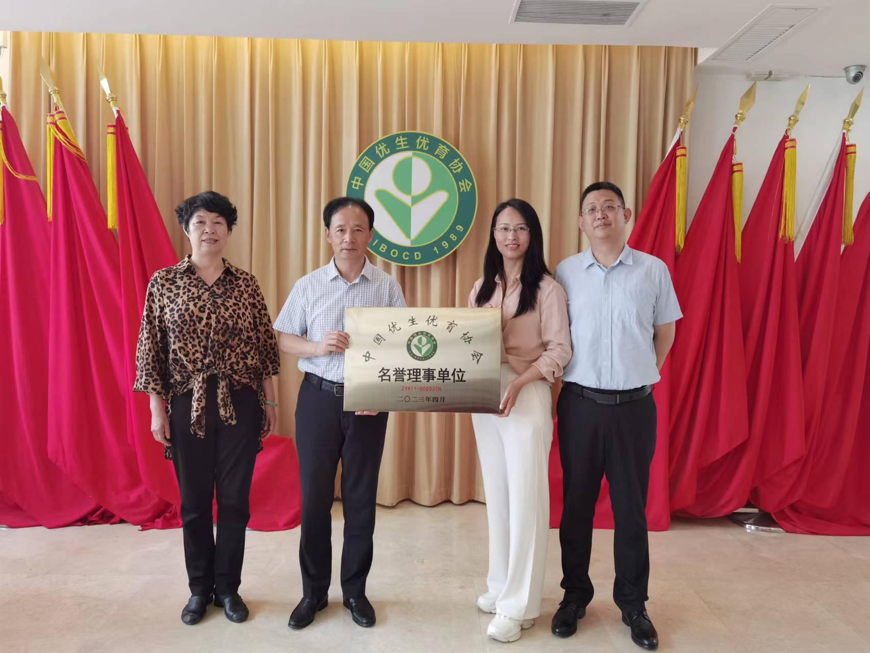 中國優生優育協會授予北京大陸航星質量認證中心 名譽理事單位