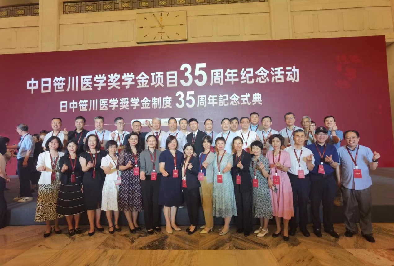 北京大陸航星質量認證中心股份有限公司董事長江芳博士應邀參加中日笹川醫學獎學金項目35周年紀念活動