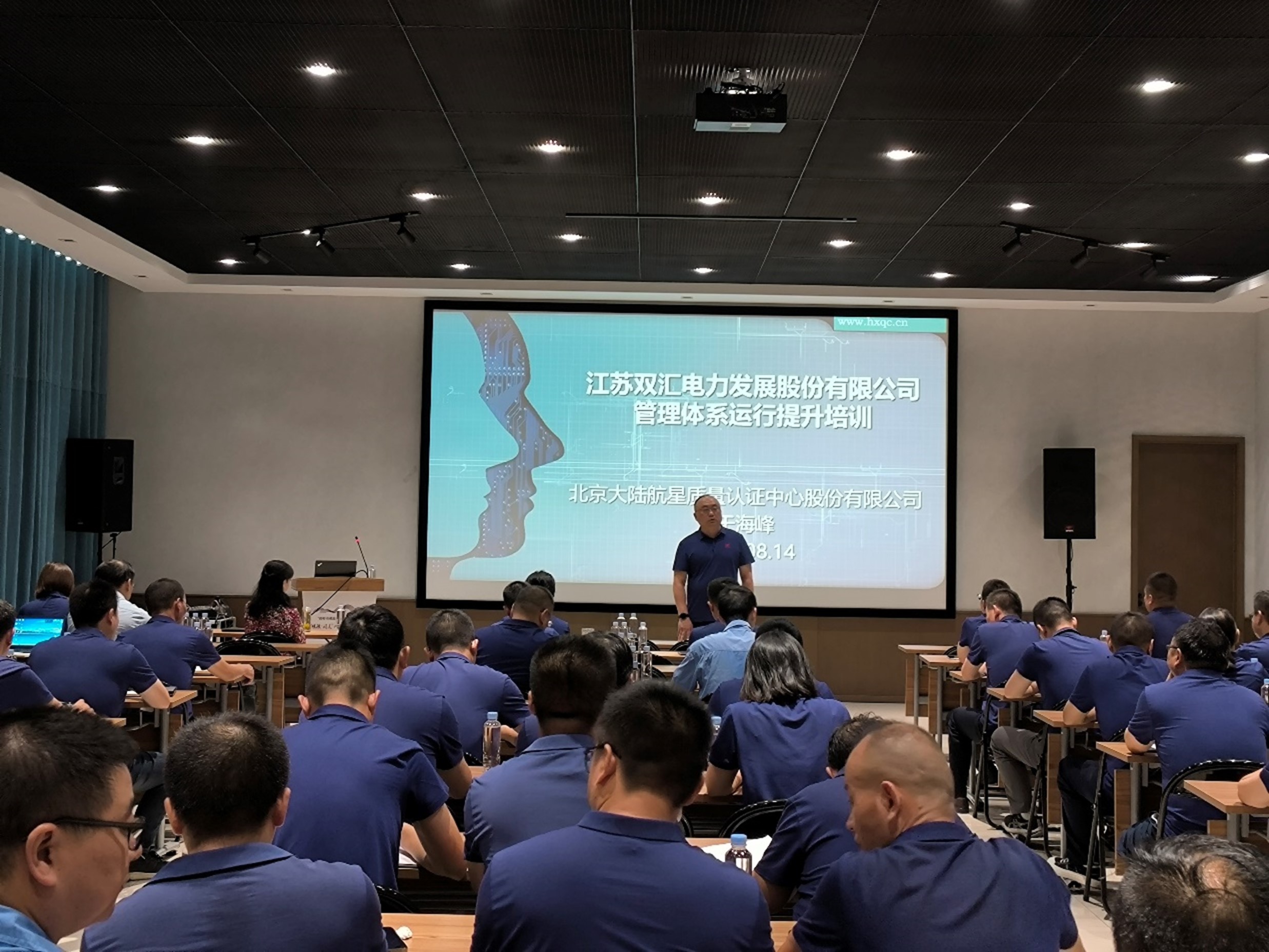 HXQC南京分公司助力江蘇雙匯電力發(fā)展股份有限公司全面提升企業(yè)管理水平 促進企業(yè)高質量發(fā)展