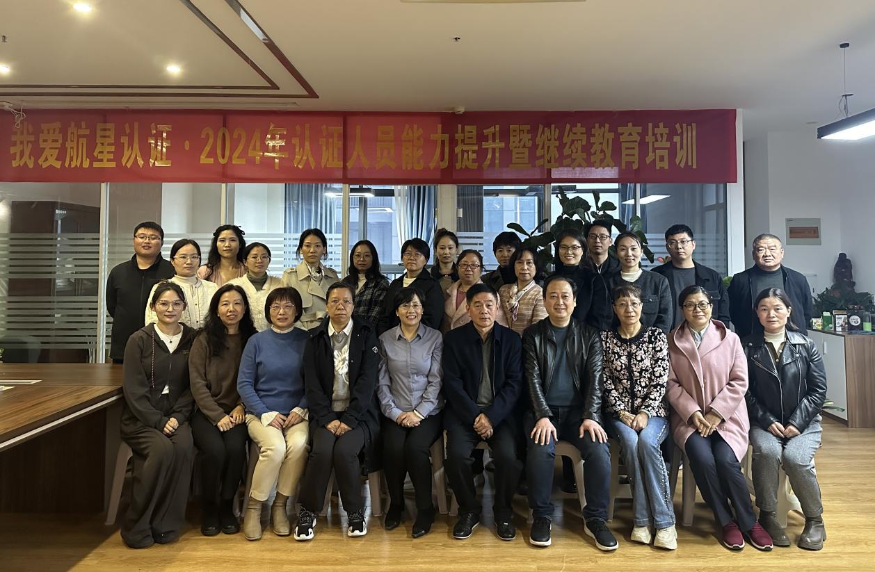 2024年HXQC認證人員能力提升暨繼續教育（長垣站）成功舉辦