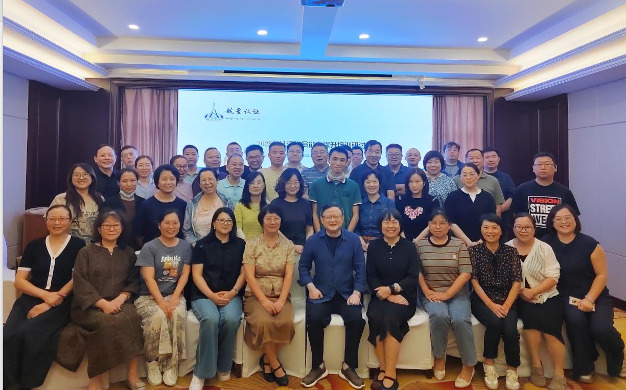 拓展新領(lǐng)域，深耕審核技術(shù)，賦能新質(zhì)生產(chǎn)力---HXQC 認(rèn)證人員繼續(xù)教育（南通站）成功舉辦