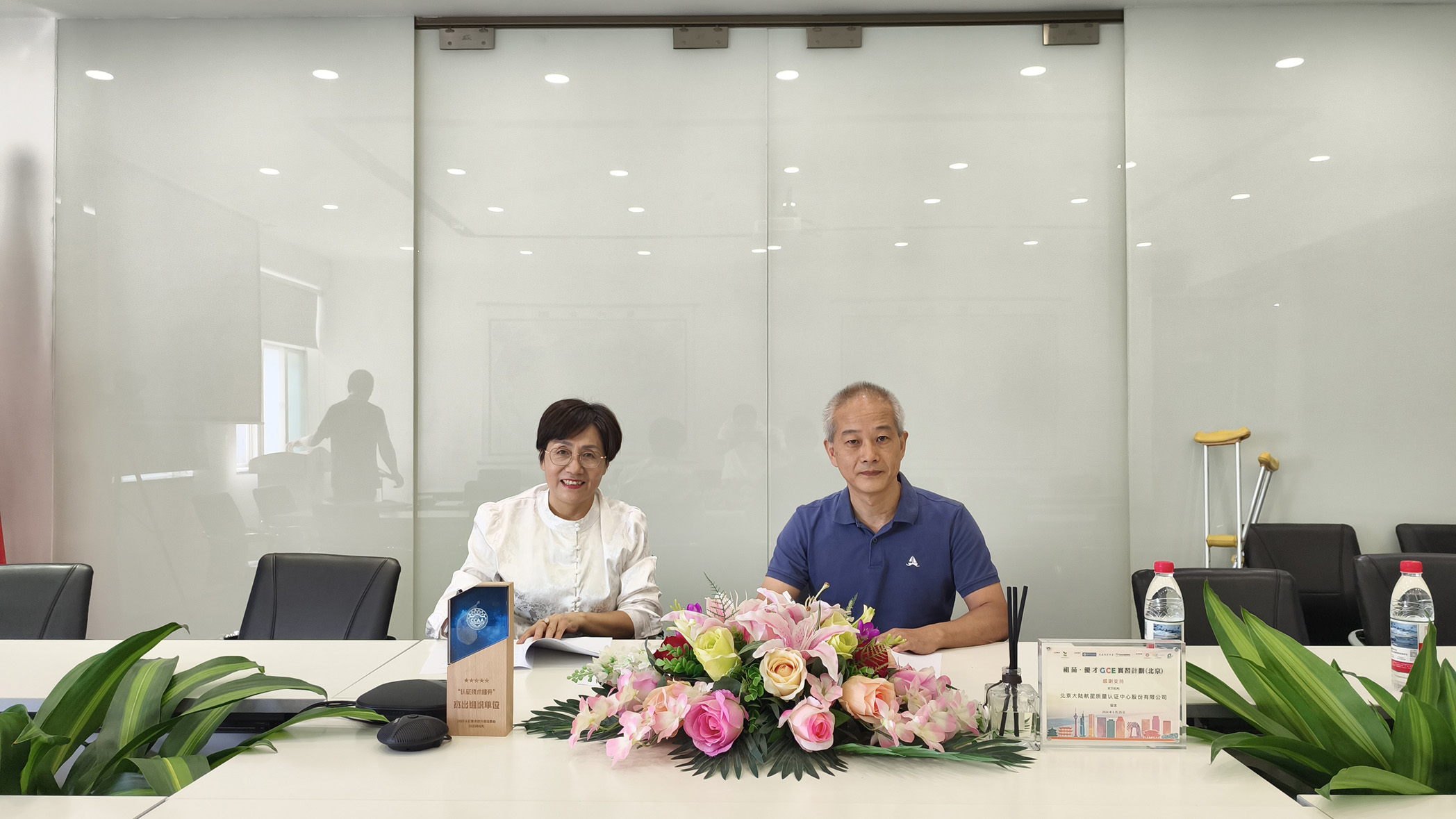 航星認(rèn)證 BCM 服務(wù)中心正式成立 攜手新常安共筑組織韌性防線